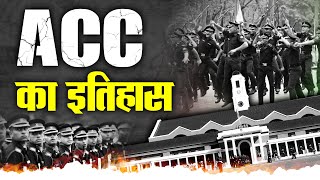 History of Army Cadet College  ACC History  How To Join Army Cadet College [upl. by Eicyaj474]