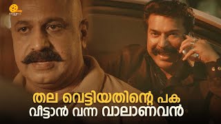 തല വെട്ടിയതിന്റെ പക വീട്ടാൻ വന്ന വാലാണവൻ  Shylock  Mammootty  Meena  Siddique  Shajon [upl. by Molli]