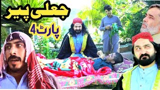 Jali Peer Part4 Funny Video By Pk plus Vines 2024 [upl. by Dyraj]