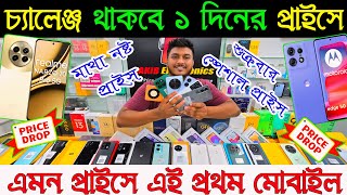 New Mobile Phone Price in BD 2024 🔰 New Smartphone Price in BD 2024 🔥 Unofficial Phone Price in BD [upl. by Latihs]