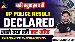 UP POLICE RESULT DECLARED 2024  UPP RESULT OUT TODAY  UP POLICE PHYSICAL CUTOFF  DHARMENDRA SIR [upl. by Nahte35]