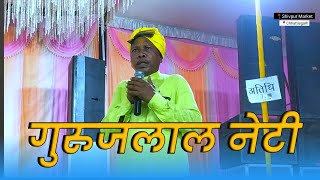 GurujLal Neti SpeechSewa JoharShivpur Market Chhattisgarh [upl. by Intosh]