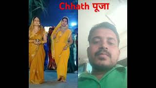 chhathpuja viral​ status। Videopawan singh chhath song Darshan Dekhai DihiMaha chhath parv। 🌄🌄🏜️ [upl. by Sayre]