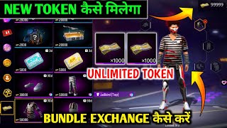 Cash Token Kaise Milega  Free Fire New Event Today  How to Get Cash Token In FF Event [upl. by Gertie]