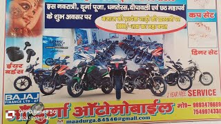 bajaj OPEN NEW BAJAJ SHOWROOM IN JAGARNATHPUR WITH BUMPER OFFER KE SATH [upl. by Alyks355]