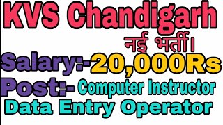 KVS Chandigarh New Vacancy 2024 Various Posts Special Education [upl. by Virgina279]