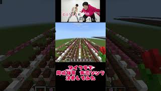 【岡崎体育】初見の２人が失恋ソングを２時間で作ったった【マイクラマインクラフト】Shorts [upl. by Einalem364]