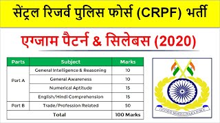 CRPF Syllabus  CRPF Paramedical Syllabus  CRPF Paramedical Recruitment Syllabus [upl. by Bevers]