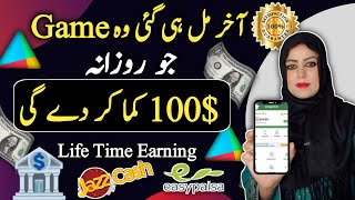 Game Earning App And Earn Money Online  How to Make Earning Game  Best Earning Apps [upl. by Gualterio]