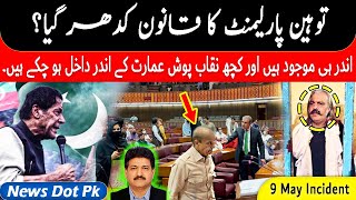 Qazi Faez Isa  9 May Incident Pak Army  Hamid Mir Latest  Daily Urdu Column  توہین پارلیمنٹ [upl. by Fancy]