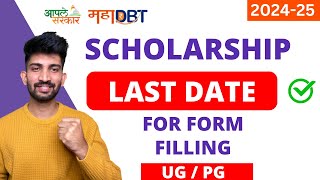 Last Dates for MahaDbt Scholarship form 2024  Mahadbt Scholarship Form Filling Last Date 2024 [upl. by Pandora]