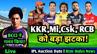 IPL 2025 kkr bad News l Mega Auction l Rtm Update l Kkr csk Mi RCB को बड़ा झटका l Ipl news today [upl. by Stryker942]