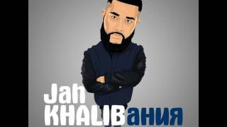 Jah Khalib Подойди Ближе Детка 2015 [upl. by Thorvald]