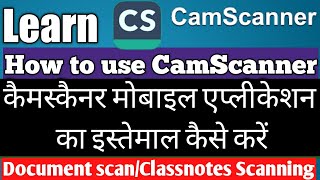 How to use CamScanner Mobile Application  Documents scanning  Class notes Scanning [upl. by Derte]