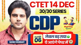 Ctet 14 DEC 2024 Cdp class 6 by Sachin choudhary live 8pm [upl. by Berliner793]