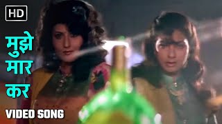 मुझे मार कर  Mujhe Maar Kar  Khoon Ka Karz Sanjay Dutt Rajinikanth Kimi KatkarSangeeta Bijlani [upl. by Enid]