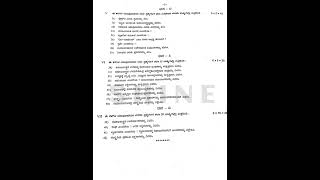 PU 1st sociology midterm exam model question paper ಸಮಾಜಶಾಸ್ತ್ರ [upl. by Zacarias]