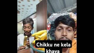 Chiku ne almari se kela kese churaya 😍short ytshorts viralvideo banana [upl. by Alamap402]