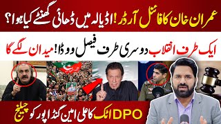 🔴Big Meeting In Adaial  Imran Khan Release in November  DPO Attock Warns PTI  PTI Protest Update [upl. by Rhee]