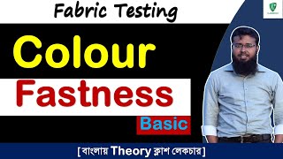 Fabric Testing  Colour Fastness Testing Basic  Staining Change gray card amp Dark Room বাংলা [upl. by Dnomder]