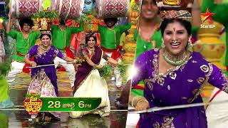 Maa Bonala Jaatara  Promo  Mesmerizing Dance by Mangli Sisters  28th July at 6 PM  Star Maa [upl. by Koser]