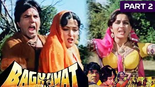 Baghavat  Part  2 1982  Bollywood Superhit Movie  Dharmendra Hema Malini Reena Roy [upl. by Allez243]