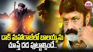 Daaku Maharaaj Teaser  డాక్ మహారాజ్ లో బాలయ్యను చూస్తే దడ పుట్టాల్సిందే  SS Thaman  ABN [upl. by Rezzani831]