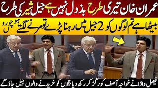 Faisal Vawda Bolting Speech in Sanate Khawaja Asif Angry [upl. by Adil]