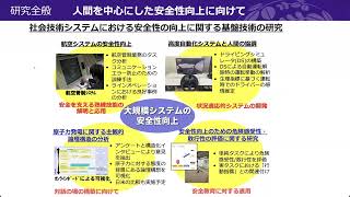 「AI技術は社会技術システムの安全性向上に寄与するか？」高橋 信 東北大学 大学院工学研究科 技術社会システム専攻・教授 [upl. by Parrisch873]