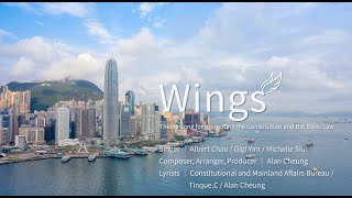 “Wings” Theme Song for Promoting the Constitution and the Basic Law [upl. by Boni983]