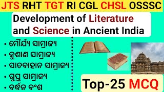 Top25 MCQ Development of Literature and Science in Ancient India JTS TGT RHT OSSSC Pedagogical Zone [upl. by Lovich]