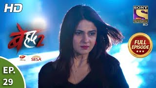 Beyhadh 2  Ep 29  Full Episode  9th January 2020 [upl. by Ecirehs]