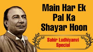 Main har ek pal ka shayar hoon  मैं हर एक पल का शायर हूँ  Sahir Ludhiyanvi Special  Kabhi Kabhi [upl. by Tibbitts]