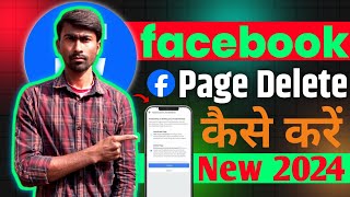 Facebook Page Delete कैसे करें 🤔  How to Delete Facebook Page  Jiyaram K Videos [upl. by Hatfield]