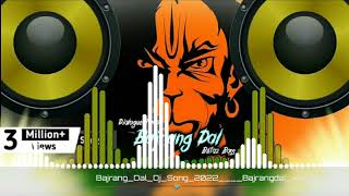 Bajrang dal song Dj 2017 Jay shree Ram Chhatrapati Shivaji Maharaj remix song ramjisongremixsong [upl. by Annaujat]