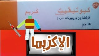 كيوتيفيت Cutivate [upl. by Nimoynib]