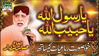 Beautiful Rubaiyat of Sabir Sardar  Ya Rasoolallah Ya Habiballah  Ovaisi Qadri Live Production [upl. by Iak]