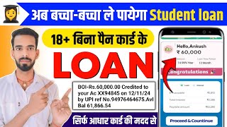 Student Loan App  Loan For Students  Student Loan Without PAN Card 18 Age  Loan App For Students [upl. by Assirahs663]