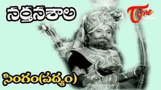 Narthanasala Songs  Singham Padhyam  NTR  Savithri [upl. by Giovanna]