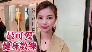 ＃217黑男邱比特：最可愛健身教練配對！只喜歡吃滷肉飯！（street dating） [upl. by Kobylak]