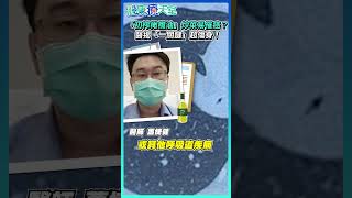 「初榨橄欖油」炒菜易罹癌？醫揭「一關鍵」超傷身！初榨 橄欖油 炒菜 罹癌 癌症 傷身 healthchatbox [upl. by Ioj]