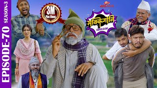 SAKKIGONI S3EP 70  Ft Arjun Kumar Hari Kamalmani Sagar Govinda Susmita Bhabin [upl. by Girhiny]