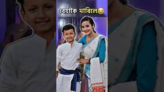 Ponkhi Production ৰ লগত Prank Call shorts shortsfeed funny prank viralshorts dhritimankalita [upl. by Esirehs]