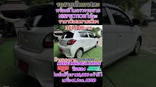 EP 2034 MITSU MIRAGE รุ่น ACTIVE เครื่อง12cc AUTO ปี2024 [upl. by Flosi308]