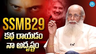 Vijayendra Prasad About SSMB29  Mahesh Babu  Rajamouli  iDream Media [upl. by Debi282]