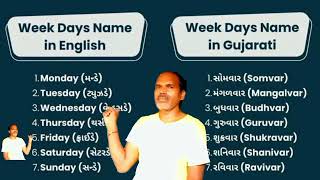 Week Days name in English and Gujarat [upl. by Airlie]