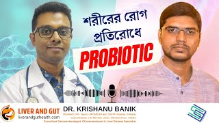 শরীরের রোগ প্রতিরোধে Probiotic  কি এবং কেন খাবেন Probiotic Best Probiotic Food PodcastWithSanit [upl. by Roanne]