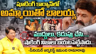 Imandi Ramarao About Balakrishna  Red Tv [upl. by Hartley]