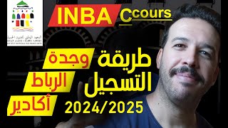 طريقة التسجيل المعهد الوطني للفنون الجميلة 20242025 INSCRIPTION INBA [upl. by Nalepka508]