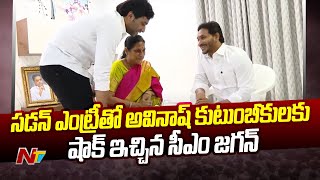 CM Jagan Visits Devineni Avinash Residence  VIjayawada  Ntv [upl. by Bowe]